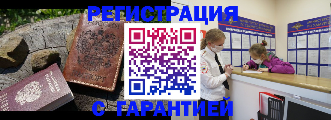 временная регистрация в квартире в Липецкая области