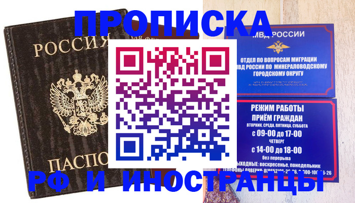 временная регистрация госуслуги в Липецкая области