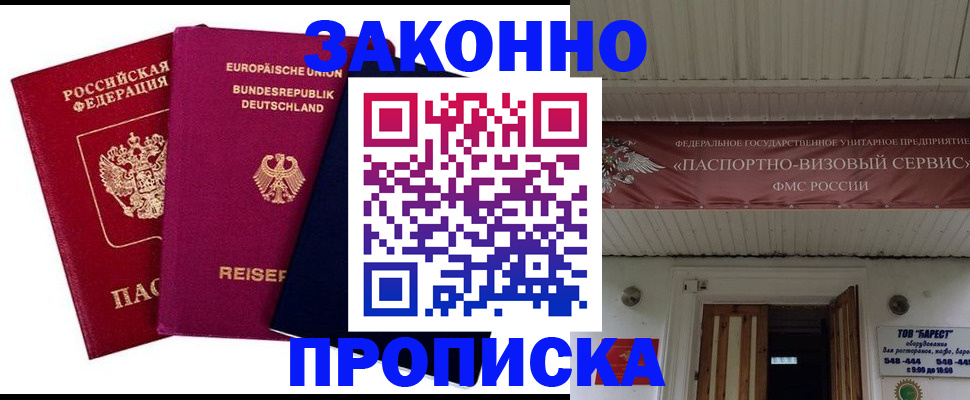 регистрация в Липецкая области