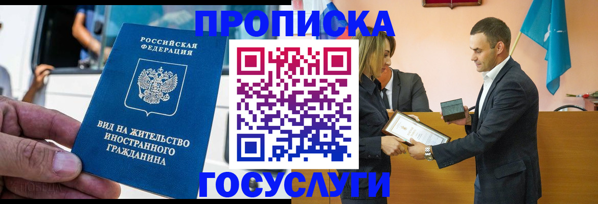 прописка ребенка в Липецкая области
